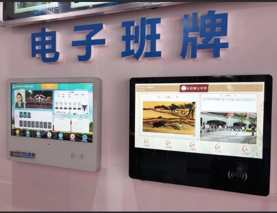 某高校电子班牌系统